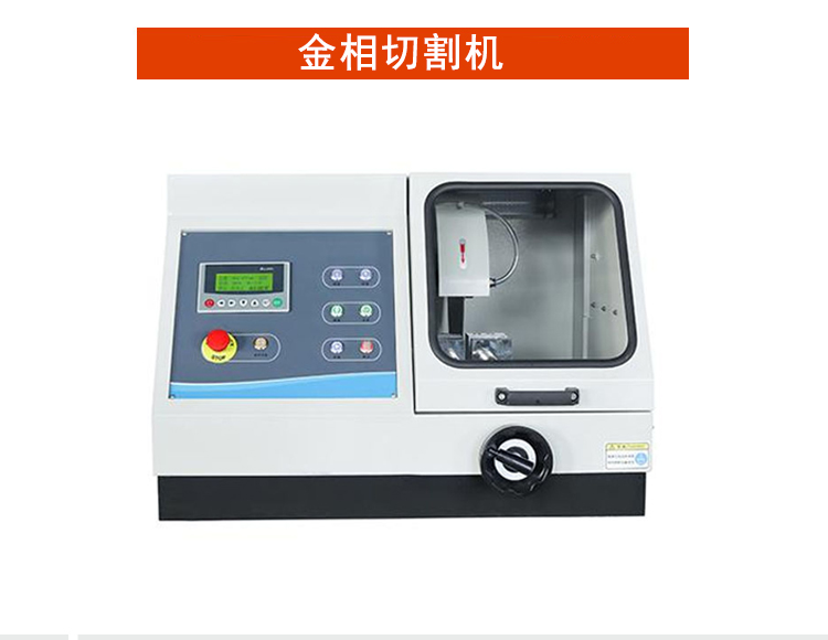 Square circle fully automatic precision pre grinding polishing machine metallographic cutting machine Q-100B