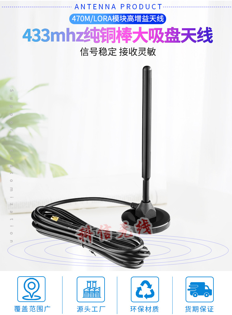 Manufacturer 433mhz large suction cup Lora wireless data transmission module antenna 433m high gain antenna pure copper rod