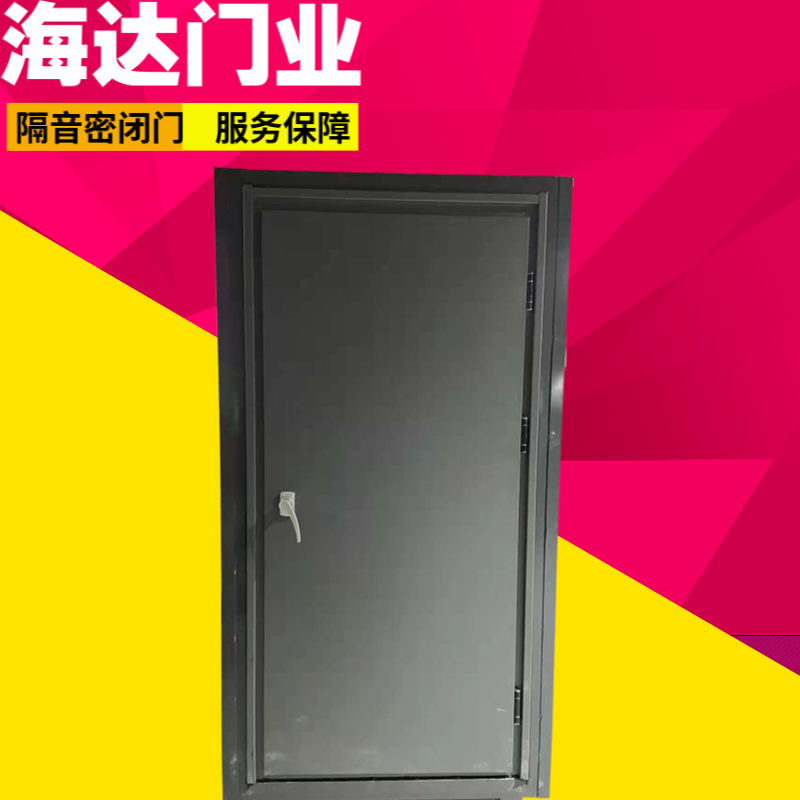 Hai Da Men Ye Power Station Laboratory Steel Closed Door with Tight Locking and Good Sealing