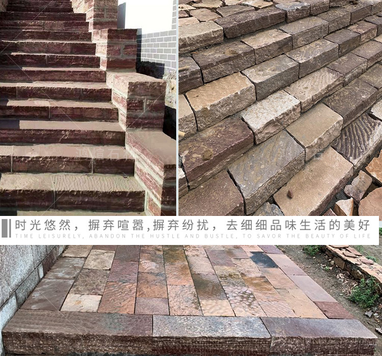 Siltstone terrace stone ancient courtyard paving stone Chinoiserie red slate park lawn steps