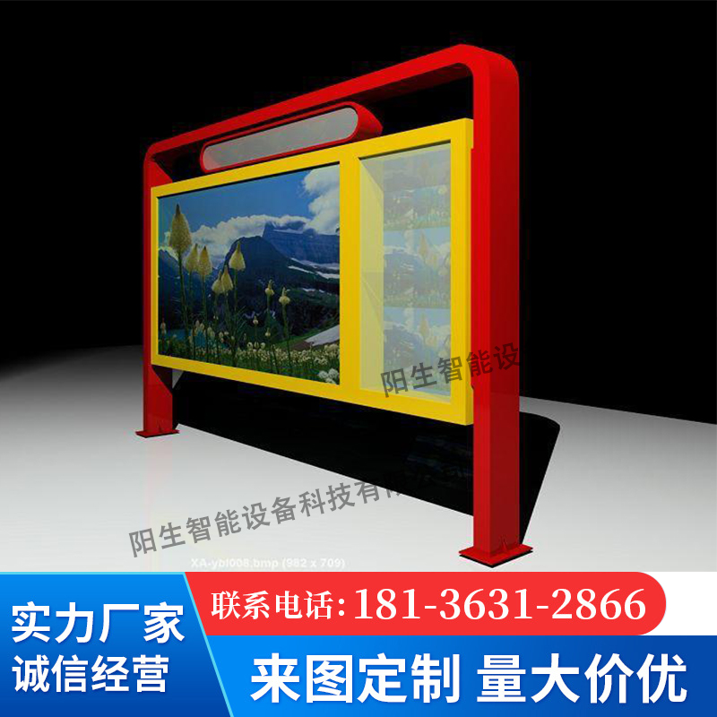 Yangsheng Intelligent Outdoor Newspaper Reading Board Signboard Cultural Promotion Galvanized Sheet Baking Paint Process Production