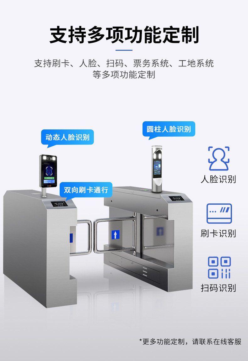 Campus intelligent swing gate, quick pass door, temperature measurement, facial recognition, access control, QR code ticket checking at passenger station