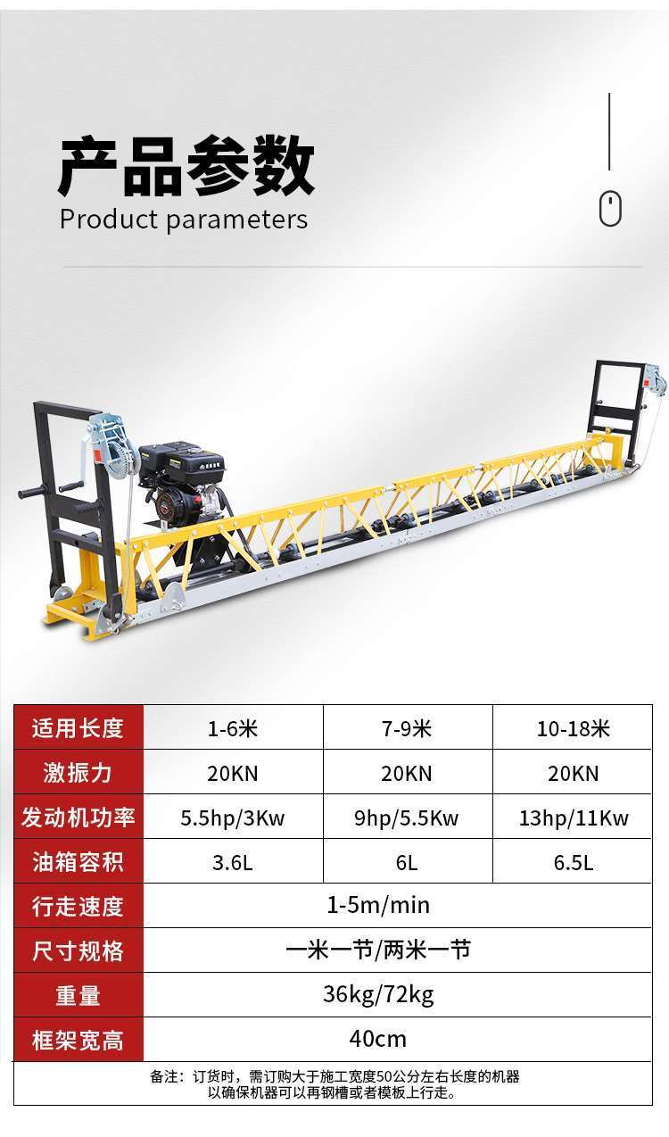 Concrete frame vibration beam leveling machine, cement pavement paver, bridge gasoline vibration paving vibrator