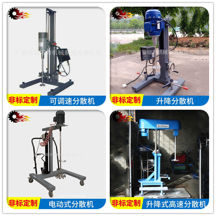 Ampere force mobile pneumatic lifting emulsification machine Homogenizer chemical mixer Disperser