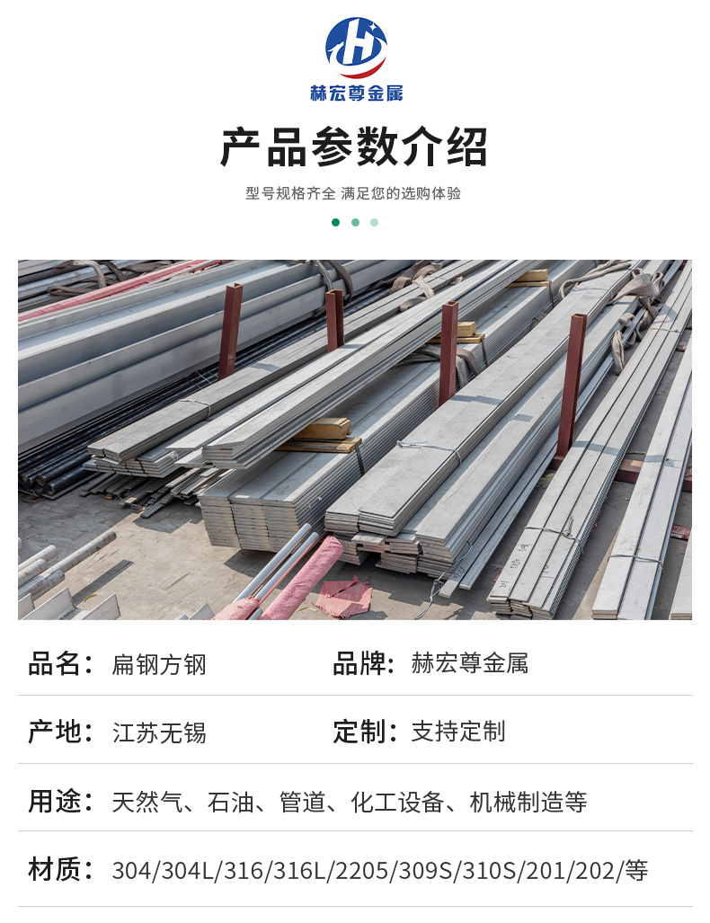 The manufacturer provides 316 hot-rolled flat steel and 304 stainless steel flat steel with various specifications, which can be customized and processed according to needs