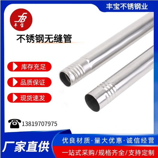 304 stainless steel tube precision tube industrial 316 cold-rolled tube provided by sampling manufacturer 25 * 2