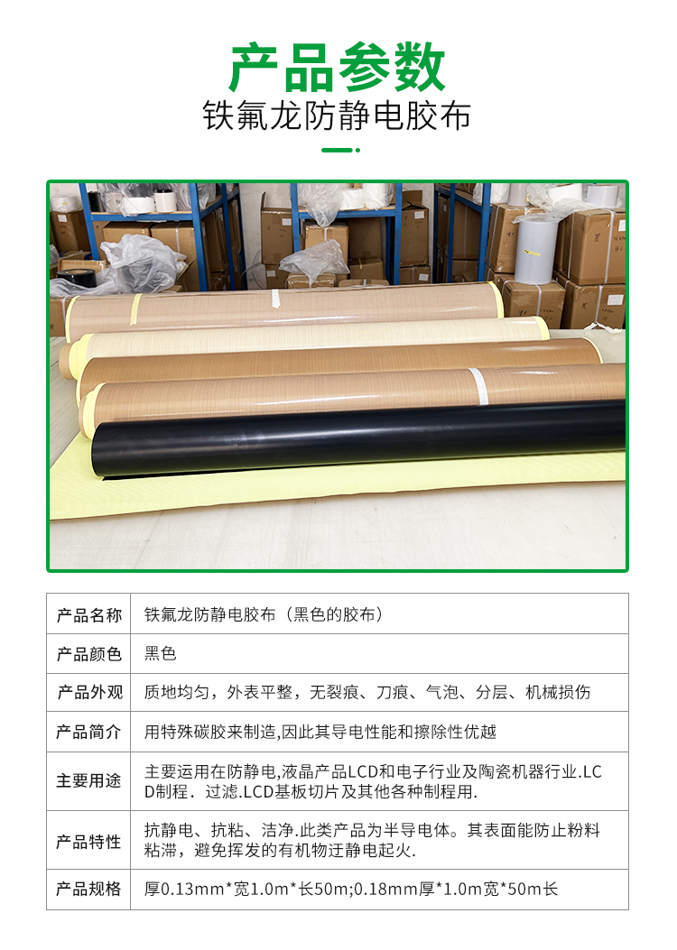 Teflon anti-static tape Teflon tape Teflon high-temperature strong adhesive wear-resistant insulation tape