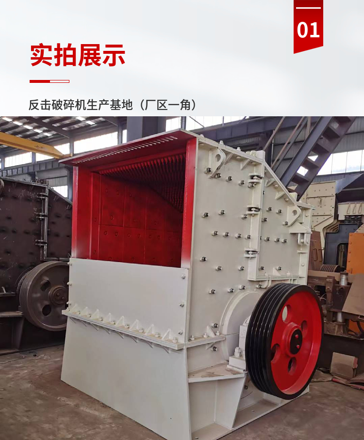 Kun Mining Heavy Hammer Impact Crusher PF1320 Impact Crusher Provided