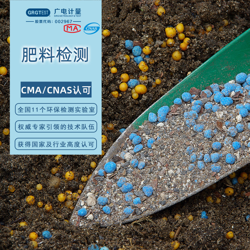 Fertilizer inspection, Manure/inorganic fertilizer inspection, soil fertility inspection service agency