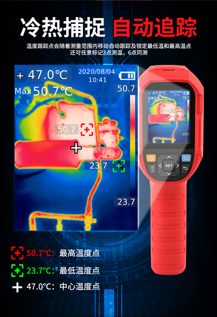 Infrared Thermographic camera high-precision thermometer Hot spot tracking of underground heating power pipe detector