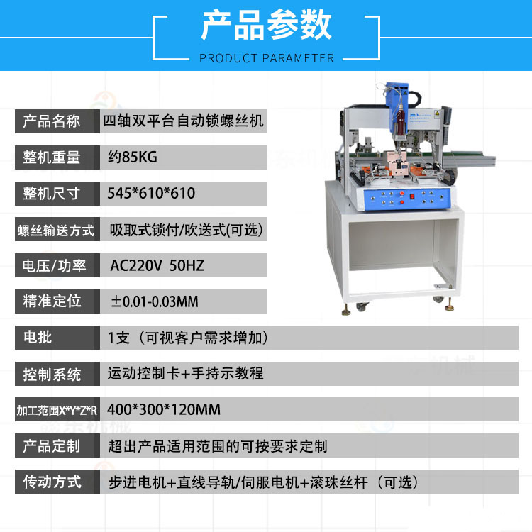 Fully automatic multi axis locking screw machine, lock 8 screws in 1 second, customize automatic locking screw equipment as needed