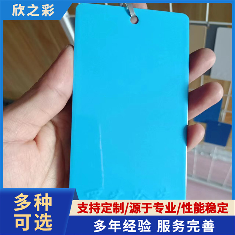 热固性粉末涂料 塑粉铝材环氧喷涂 颜色齐全 可定制