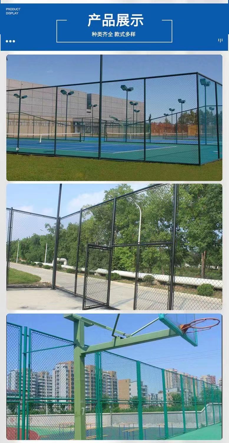 Chongze Basketball court fence 4m high Japanese font court fence plastic hook net Basketball court support customization