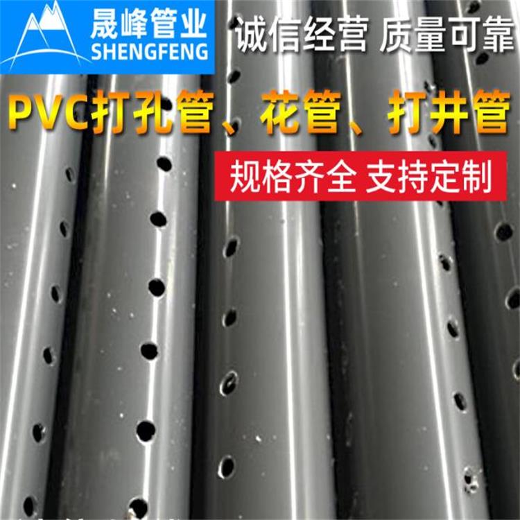 PVC drilling pipe, PE deep well pipe, PVC wire pipe, seepage pipe spiral joint