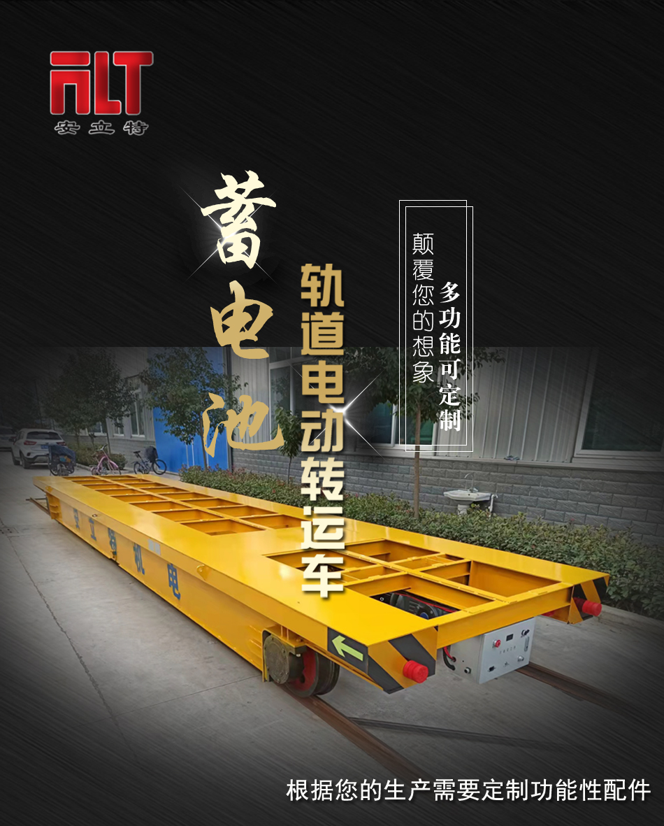 40T industrial heavy-duty battery track level car workshop flat transport electric vehicle trolley