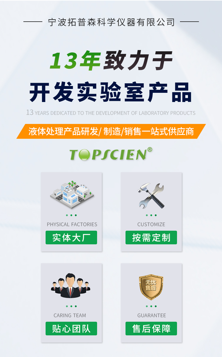 TOPSCIEN Topson suction head/suction head box pipette for laboratory use