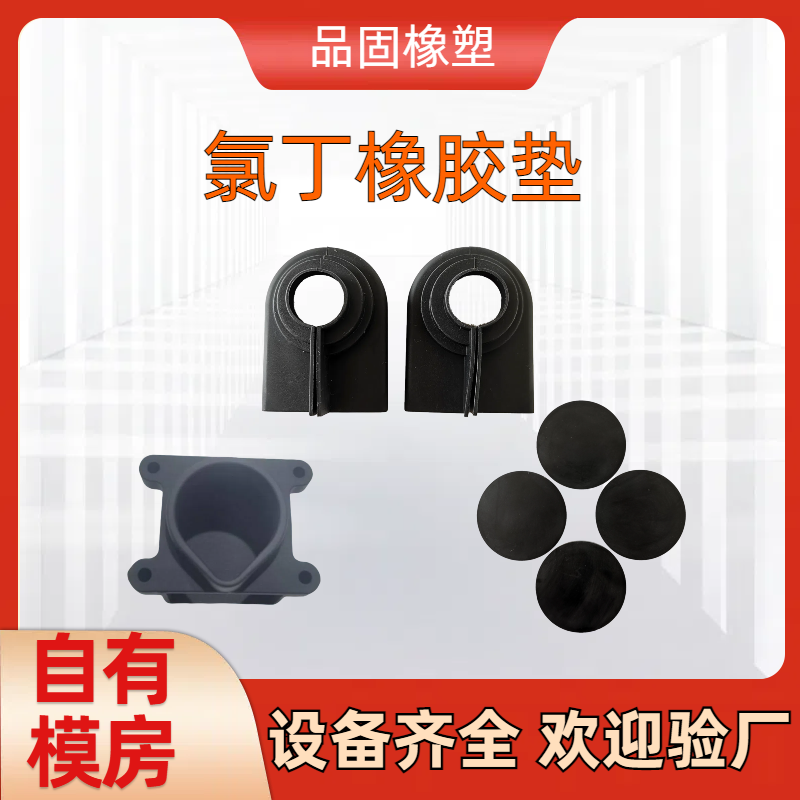 标准橡胶垫 防潮防尘隔音橡胶异形件 支持定制品固