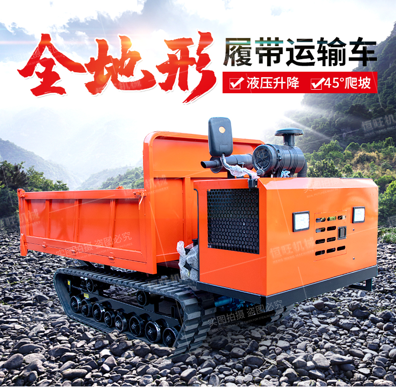 Hengwang HW4000L grader crawler transport vehicle small Parthenocissus truck mini hydraulic Dump truck