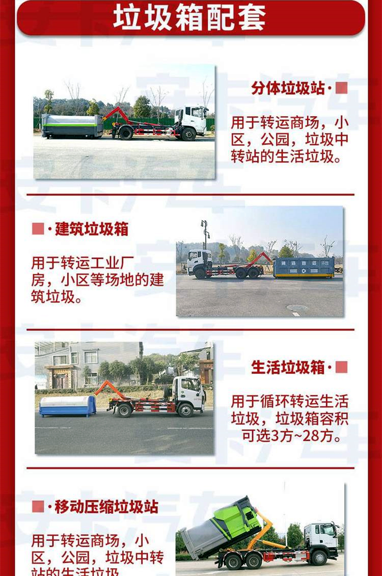 20t vertical garbage treatment equipment hook arm Garbage truck various large, medium and small garbage stations