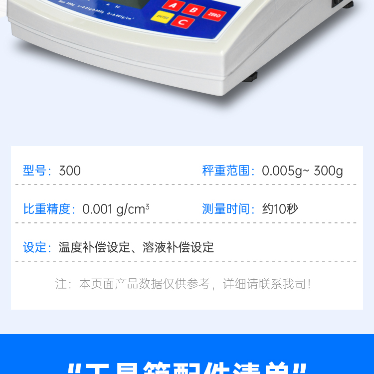 PVC particle solid density meter, rubber aluminum product density tester, LCD display, electronic density meter customization