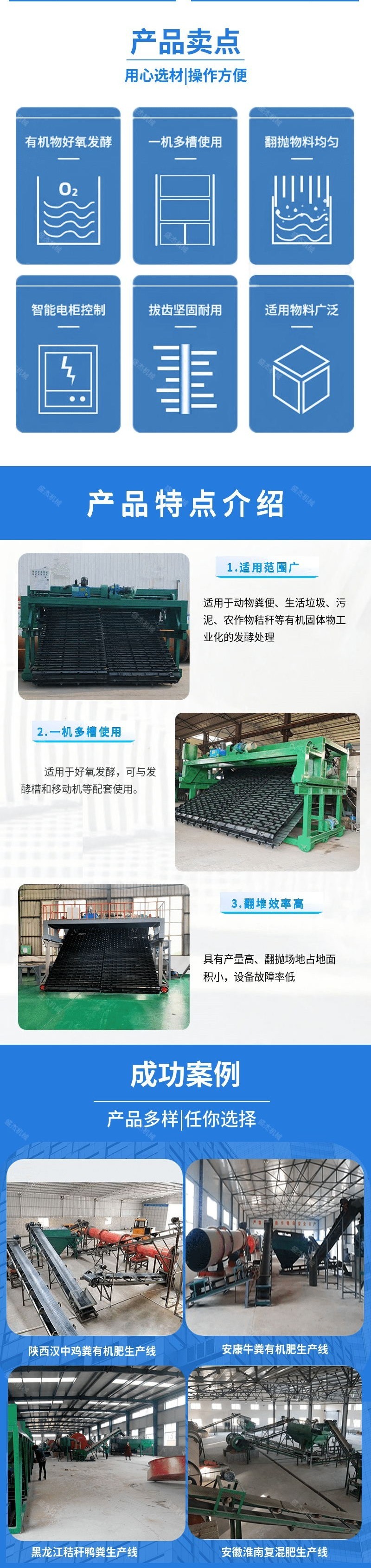 Shengjie manufacturer direct sale chain plate tipping machine large span deep trough tipping Manure production equipment