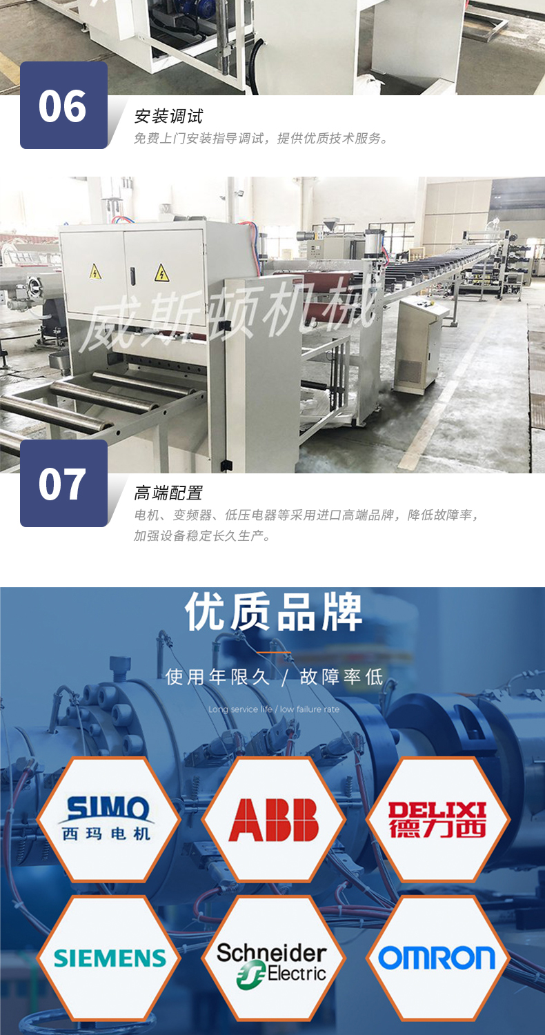 Customized PC/PS/PVC/PP/PMMA/PE sheet production line Plastic sheet extrusion production mechanical equipment processing