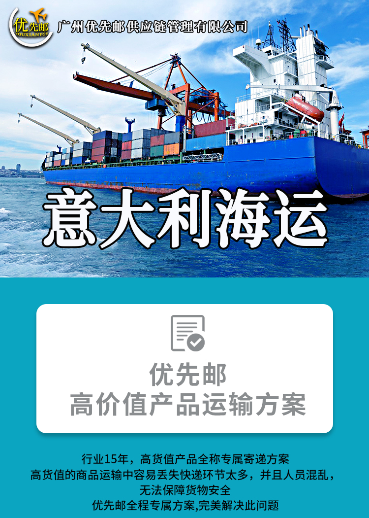 International logistics Amazon e-commerce small package EMS express Italian sea freight full container double clear