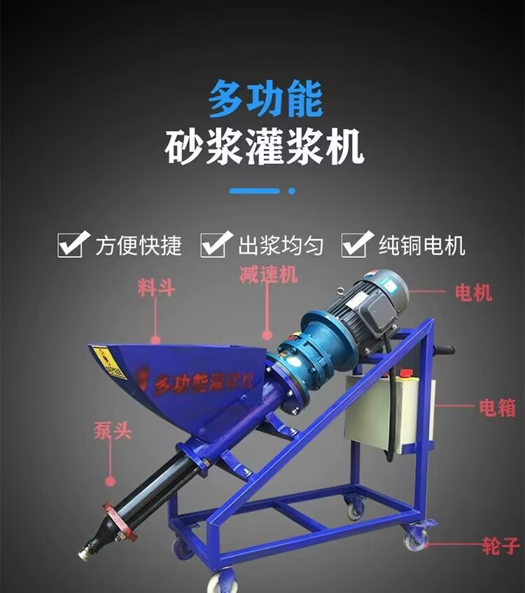 Anti theft door cement mortar grouting machine, door and window joint filling machine, waterproof and leak sealing assembly type PC high-pressure grouting machine