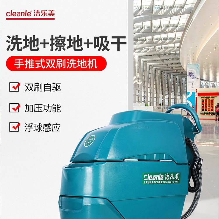 Jie Le Mei YSD-A6D double brush workshop mop, manual push self driving floor washer, ceramic tile paint floor washer