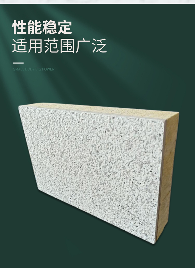 Yuhan genuine stone paint exterior wall decoration and insulation integrated board disassembly and assembly, no loss, light weight, dedicated to hospital construction