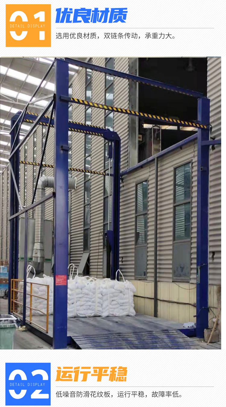 Fixed chain elevator guide rail hydraulic platform warehouse workshop cargo elevator lifting cargo elevator