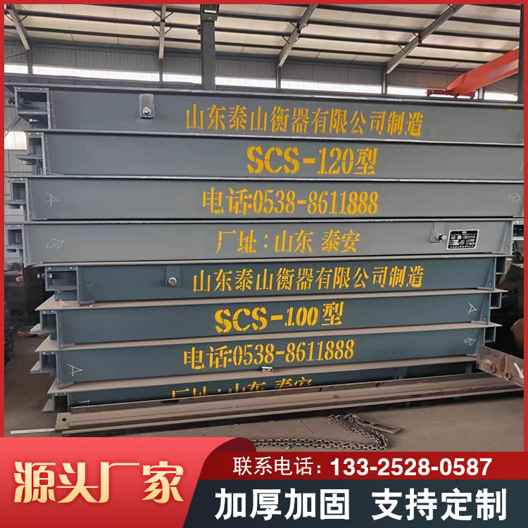 Sell 80 tons of electronic weighbridge explosion-proof shallow foundation pit truck scale manufacturer SCS-100 for on-site installation