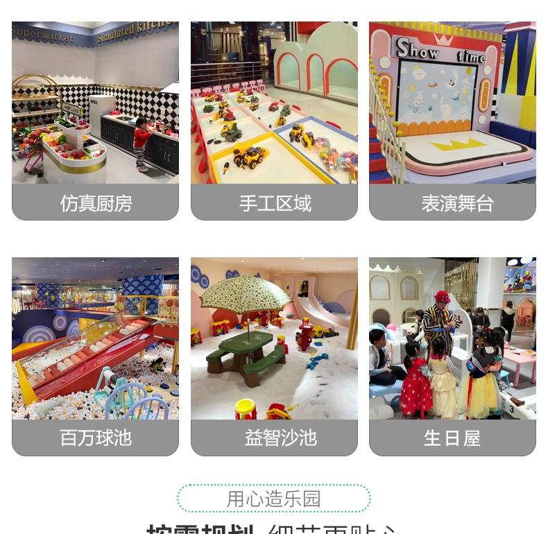 Taoqibao Children's Park Large Indoor Amusement Park Equipment for Children's Expansion Parent-child Park Entertainment Facilities Manufacturer