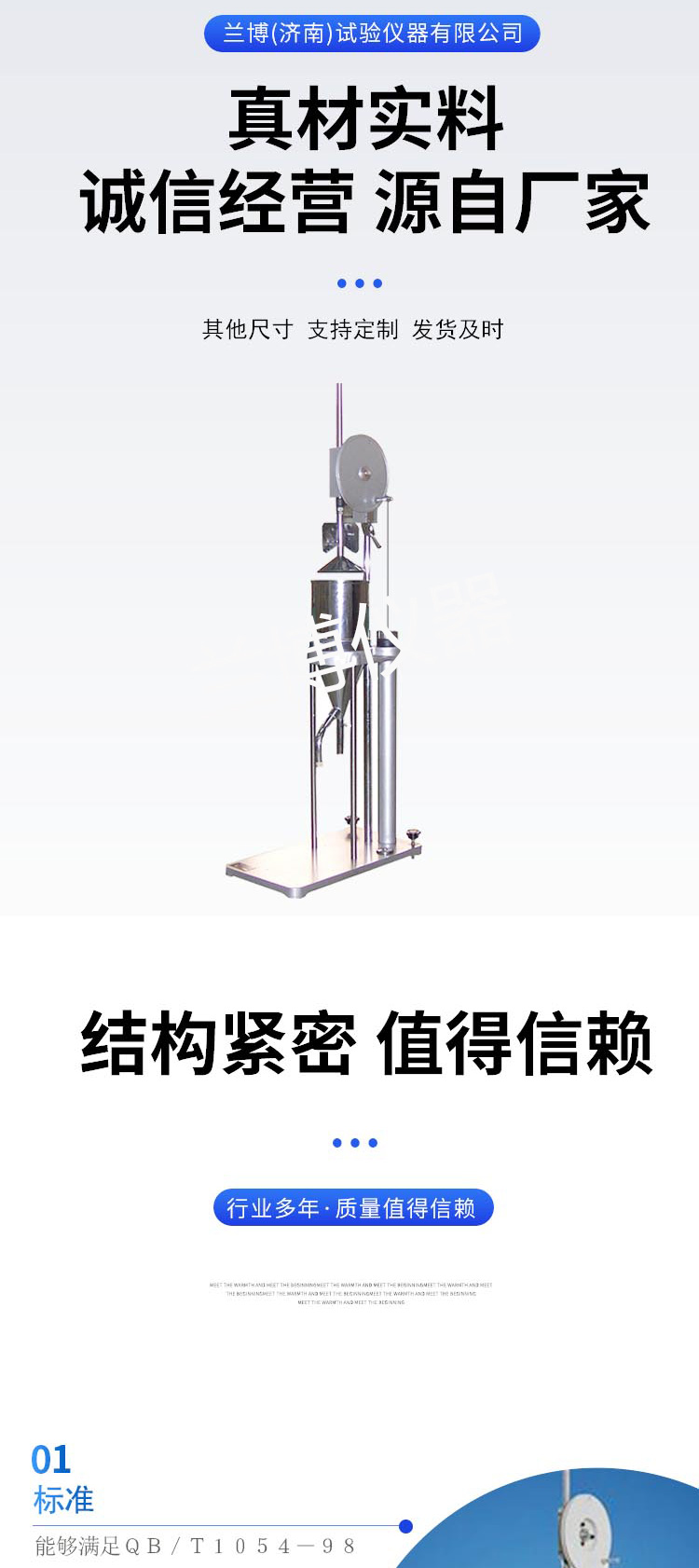 Pulp filtration performance tester DJD-1 Paper suspension beating degree tester GBT1054 Knocking degree tester