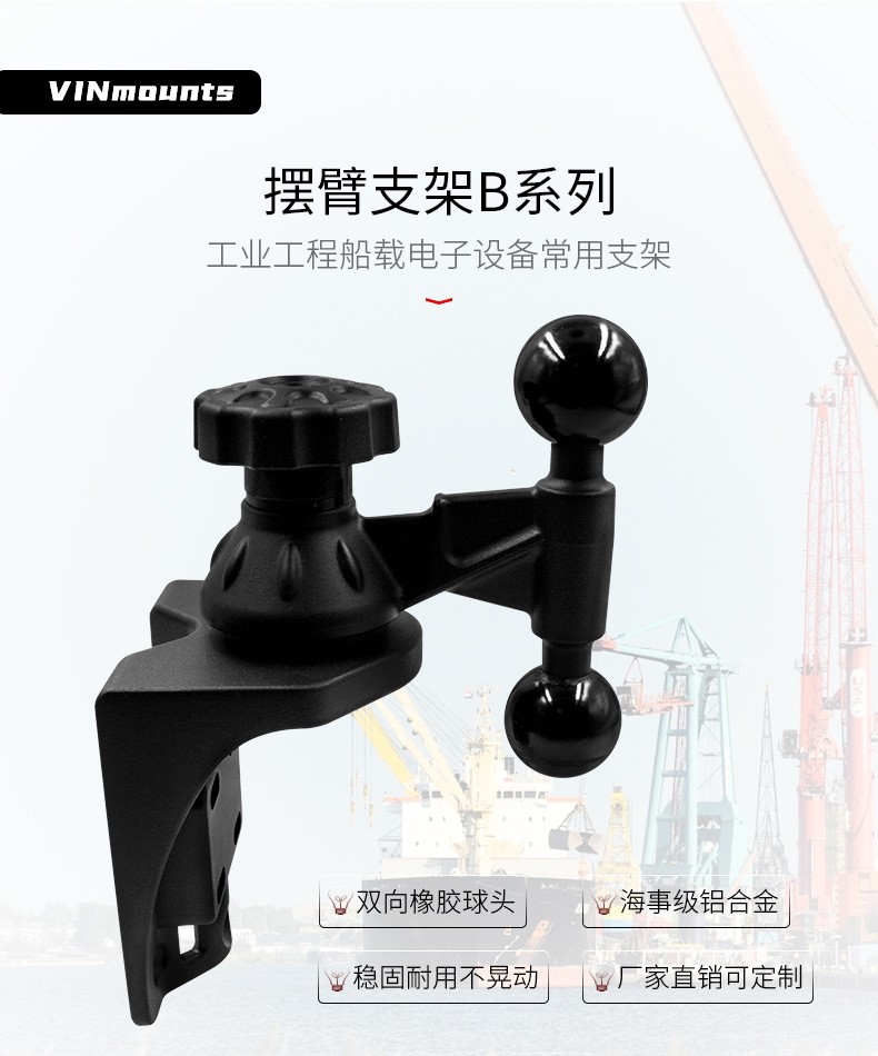 VINmounts ® Industrial single swing arm double ball joint universal adjustment bracket suitable for 1.5 \