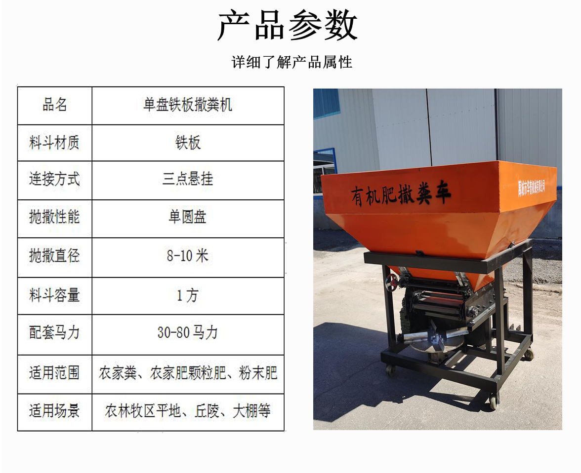 Four wheel suspension double disc Manure spreader dry manure wet manure powder fertilizer spreader organic manure lifting