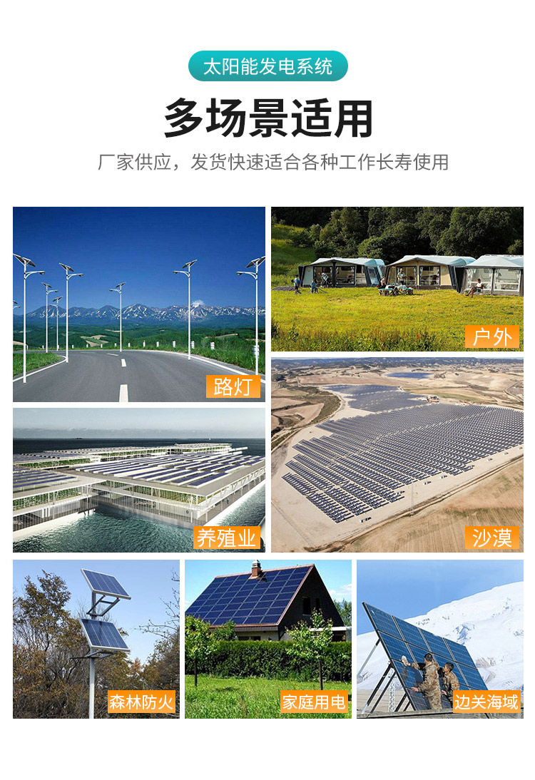 Solar monitoring power supply system 12V24V ball machine outdoor monitoring remote lithium battery panel photovoltaic power generation panel