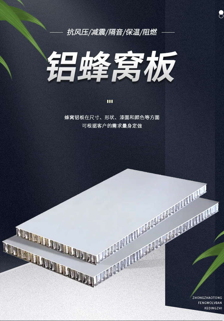 Aluminum honeycomb panel exterior wall decoration with golden fluorocarbon coating, lightweight and convenient installation