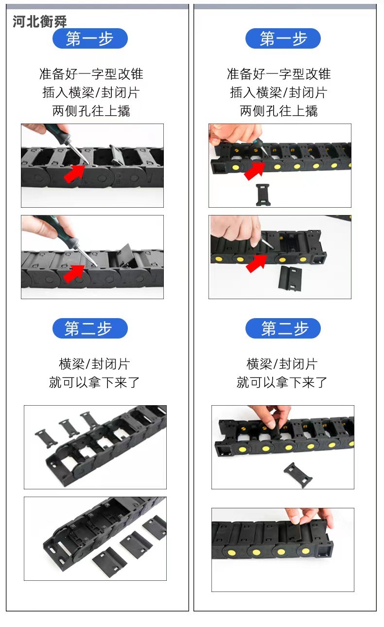 Hengshun Bridge High Speed Silent Tank Chain Machine Tool Fully Enclosed Plastic Drag Chain