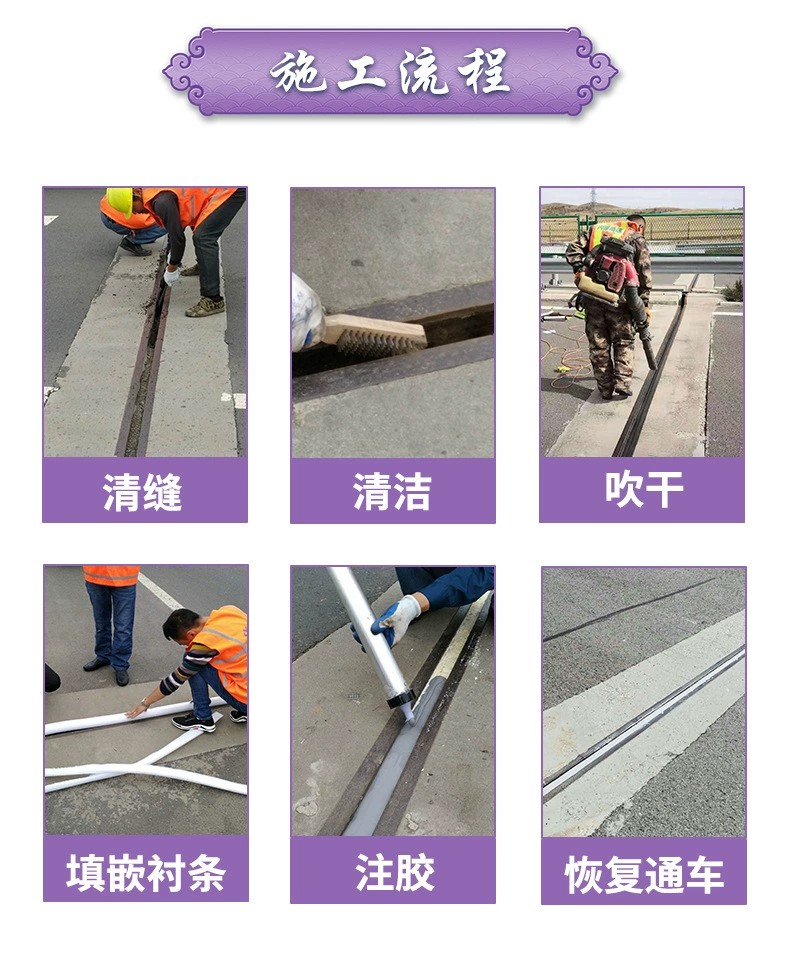 Sealing F880 Expressway Maintenance Bridge Expansion Joint Sealant High Elastic Strong Tensile Liquid Waterstop