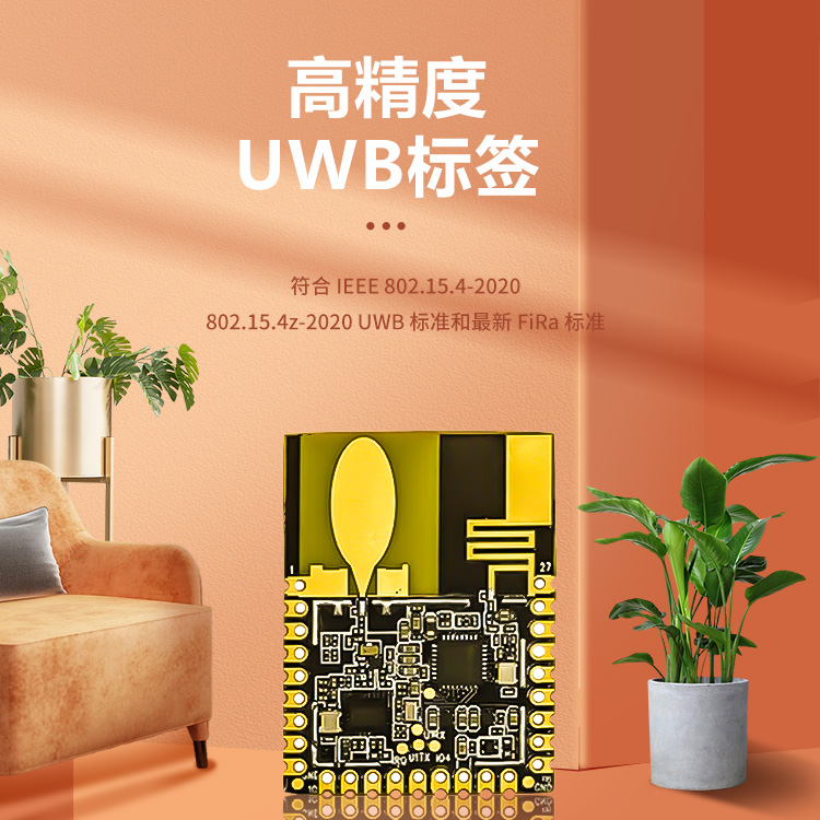 Factory supervision UWB indoor personnel positioning system module material intelligent management UWB label positioning manufacturer