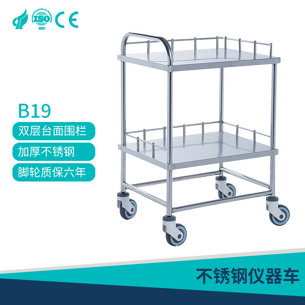 Medical stainless steel sterile vehicle B18 with sufficient space for upper and lower delivery structure application