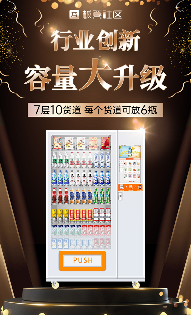 Bench intelligent unmanned vending machine, snack and beverage vending machine, self-service QR code scanning vending machine, 24-hour commercial use