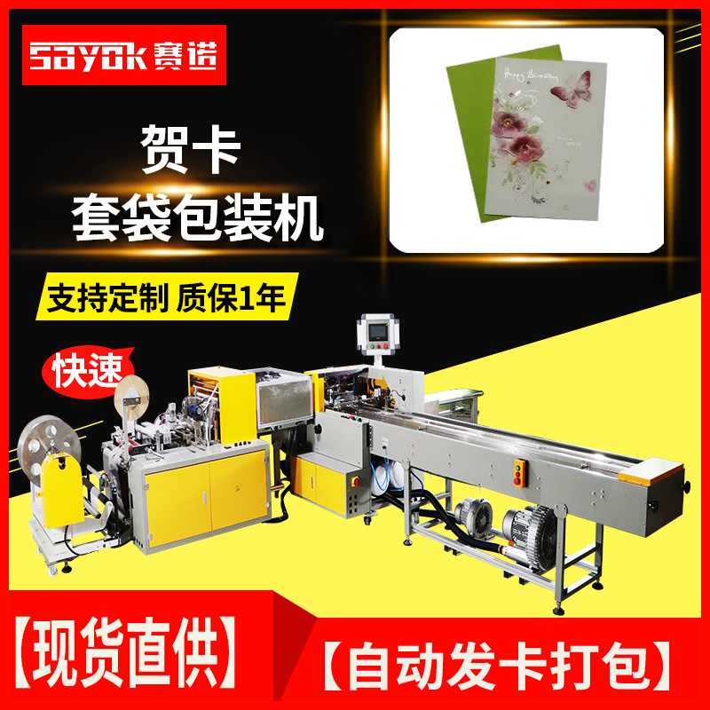 Mobile phone case packaging machine, screen protector lens packaging equipment, automatic bag making and sealing machine, delivery to doorstep