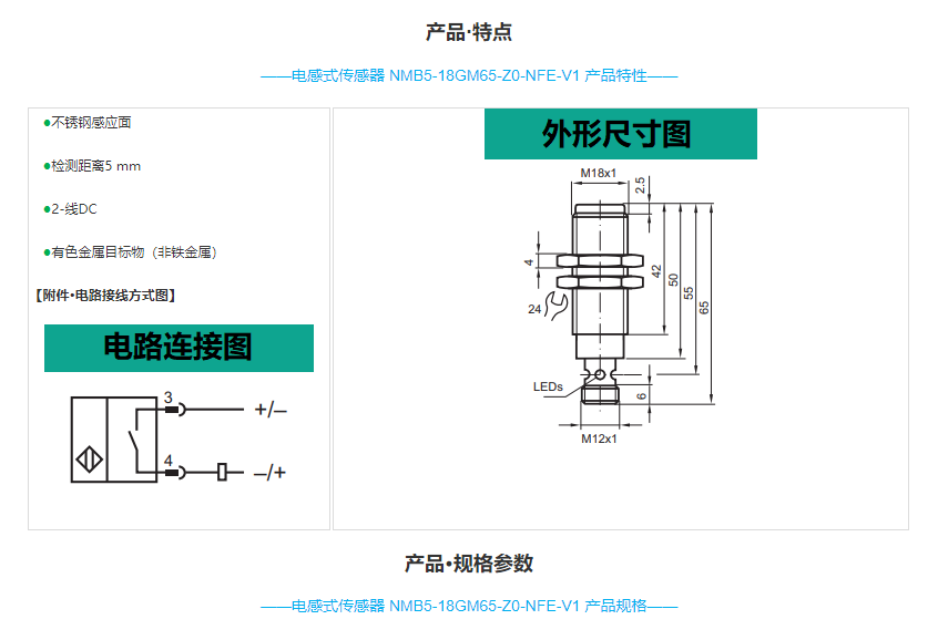 Wholesale agent for Beijiafu NMB5-18GM65-Z0-NFE-V1 original inductive sensor proximity switch