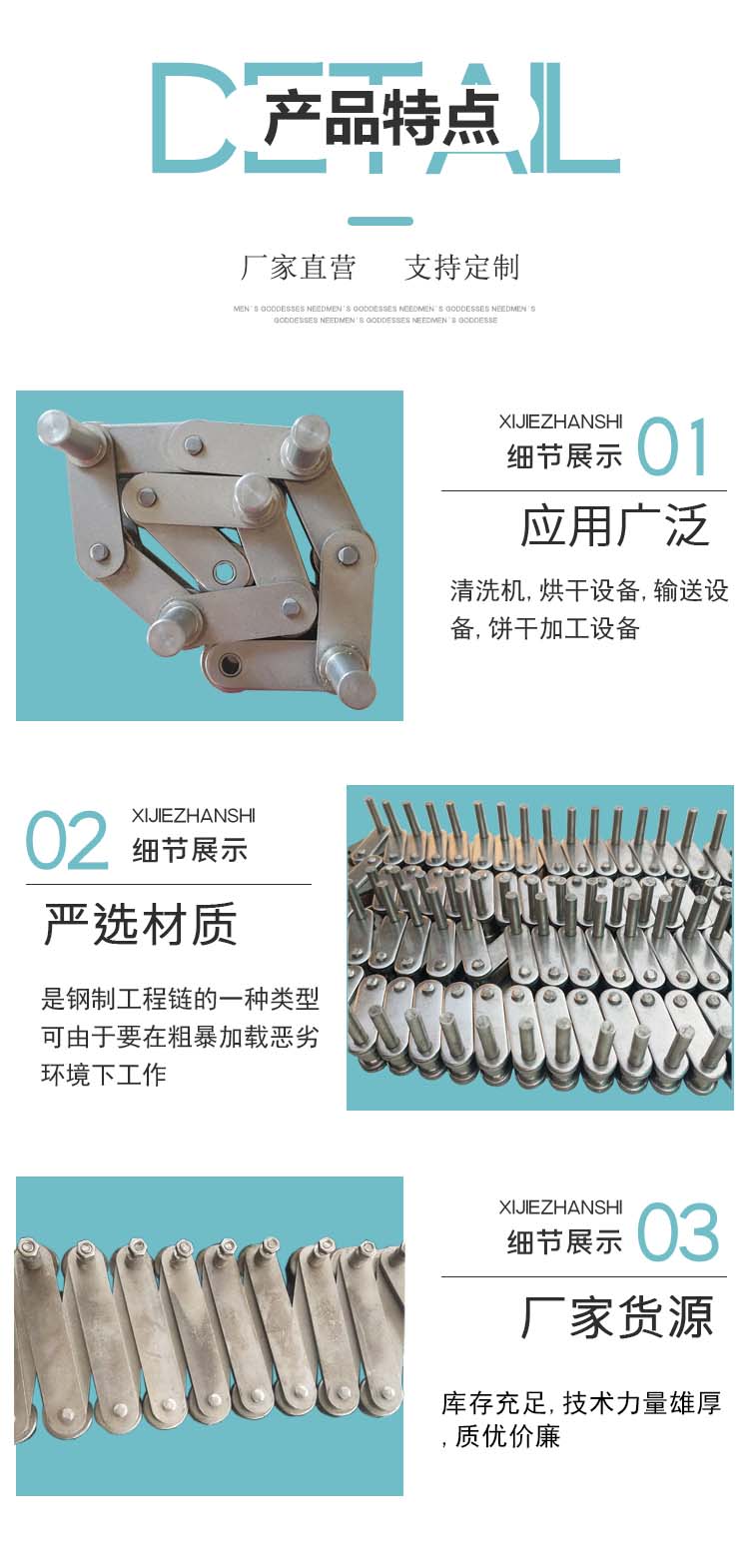 Extended shaft 304 chain P80 long shaft stainless steel chain for Xinchanghui seaweed drying machine production line