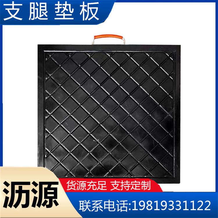 Large tonnage support plate, sufficient supply of goods, high molecular polyethylene support leg pad