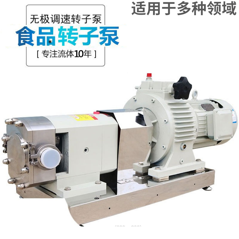 Production of 304 stainless steel pump, high viscosity pump, 316 stainless steel cam rotor pump, infinitely variable speed gear pump