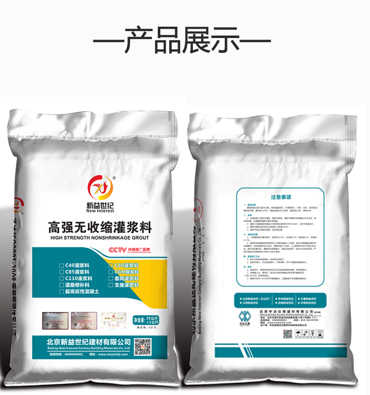 Material for Quick Repair of Cracks and Damage in Concrete Floors of Warehouse Cement Floors with Sanding and Peeling Treatment Agents