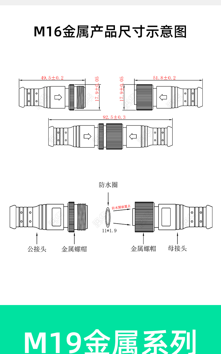 AHUA Aohua guardrail light series connector M16 metal 3-core male female aviation plug water pump cable waterproof wire